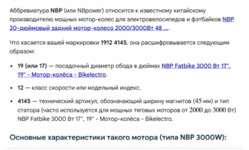 Эксклюзив Custom Электровелосипед 67V (3кBт) 25А., 2025 г.