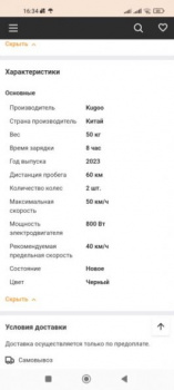Kugoo Kirin V Note, 2022 г.