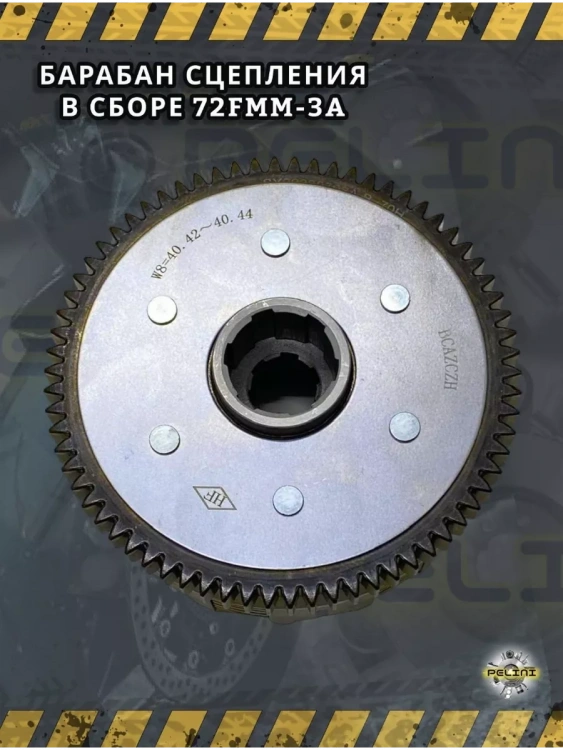 Сцепление на 165FMM (CB250D-G), 169FMM (CB250), 167FMM (CG250), 172FMM-3A (CB250-F)