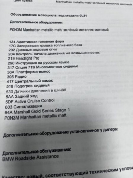 BMW R 18 B, 2022 г.