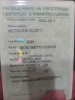 Motoland XT, 2020 г.