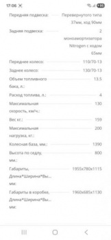 Regulmoto XDV ADVENTURE XDV300, 2025 г.