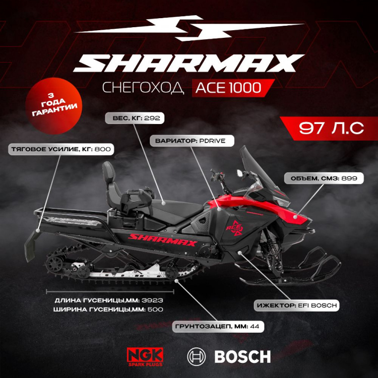 Утилитарный Sharmax Ace 1000, 2025 г.