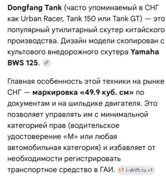 Racer RC Tank Dongfang 150, 2025 г.