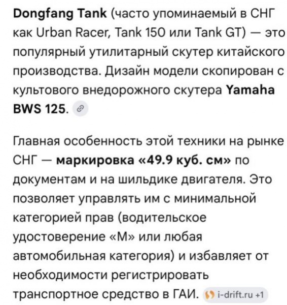 Racer RC Tank Dongfang 150, 2025 г.