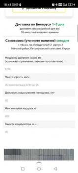 BNP Zevs Ultra, 2024 г.