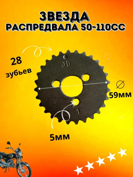 Звездочка распредвала на Stels SB, 2024 г. 1P39FMB 147FMH