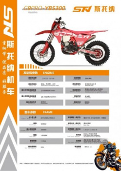 STN G9 Pro, 2026 г.