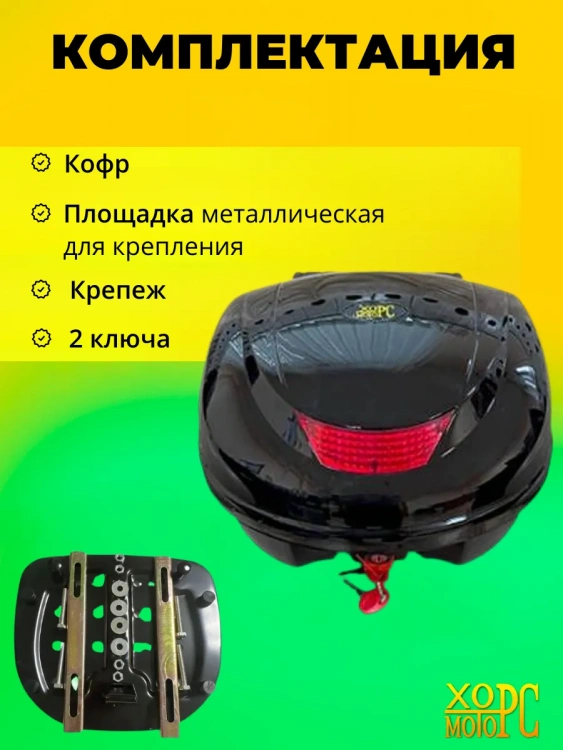 Кофр универсальный на мотоцикл 17 литров