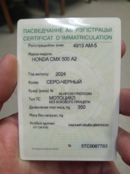 Honda CMX 500, 2024 г.