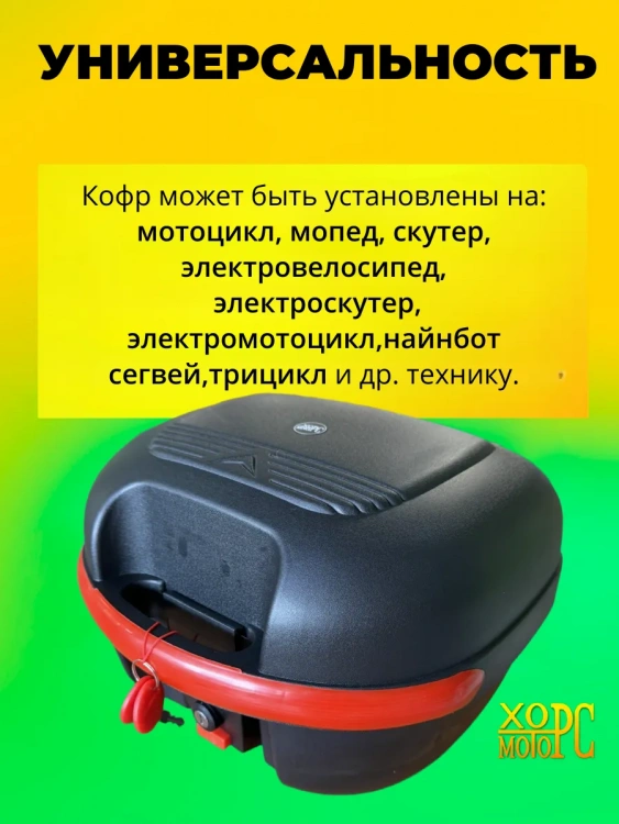 Кофр универсальный 17л (матовый)