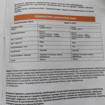 Shineray XY, 2026 г.