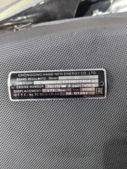 Regulmoto ZZ PR 300, 2026 г.