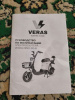 Veras NiNO SD-8, 2022 г.