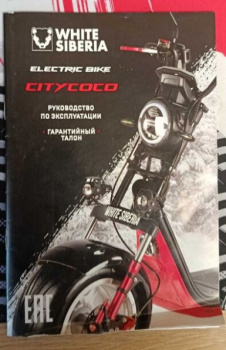 Citycoco X2, 2021 г.