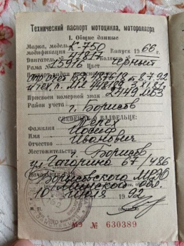 Днепр К-750, 1966 г.