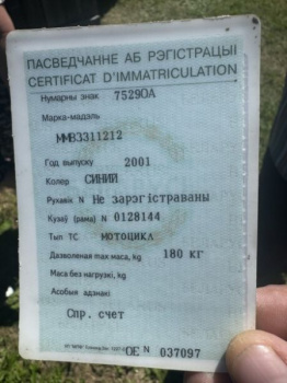 Минск ММВЗ лидер, 2001 г.