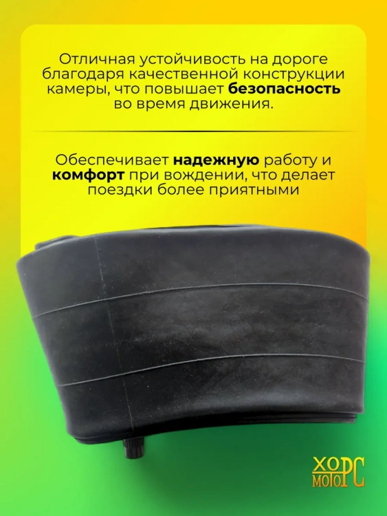 Камера 2.75-17 для мопеда Альфа