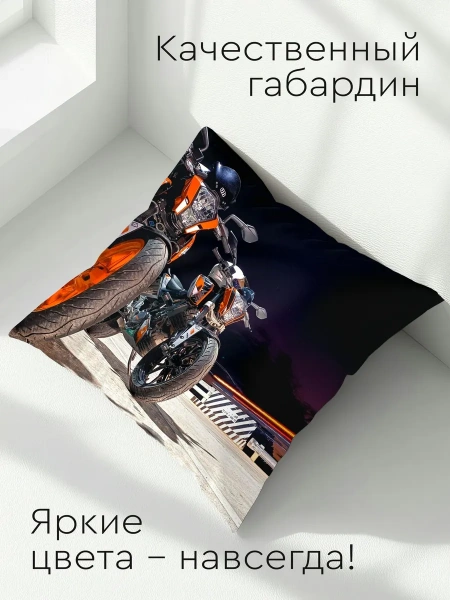 Подушка декоративная, 45x45см / Мотоциклы / ktm / байки