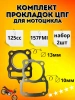 Комплект прокладок ЦПГ на Минск D4, 2024 г. 157FMI